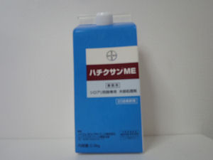 ハチクサンME