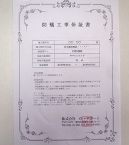 5年間の保証